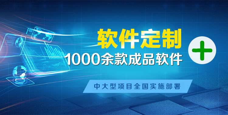 东城管理系统软件软件开发